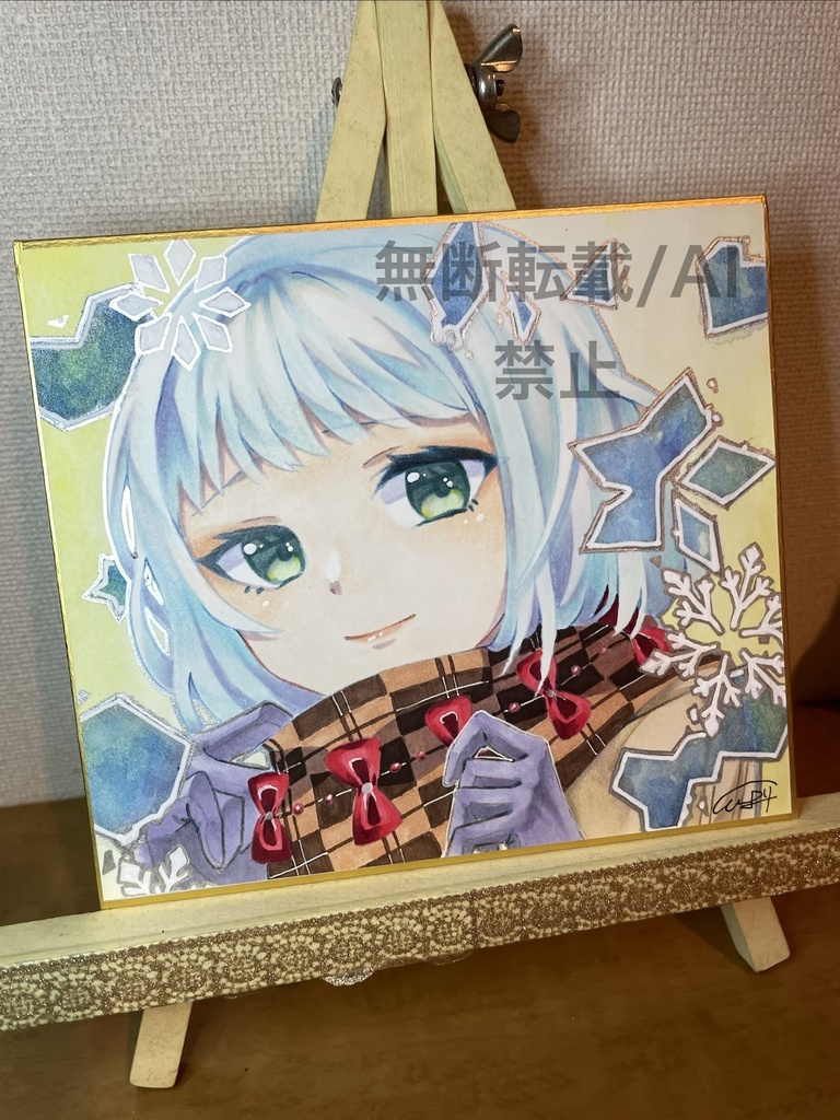 「あたたかい」ミニ色紙