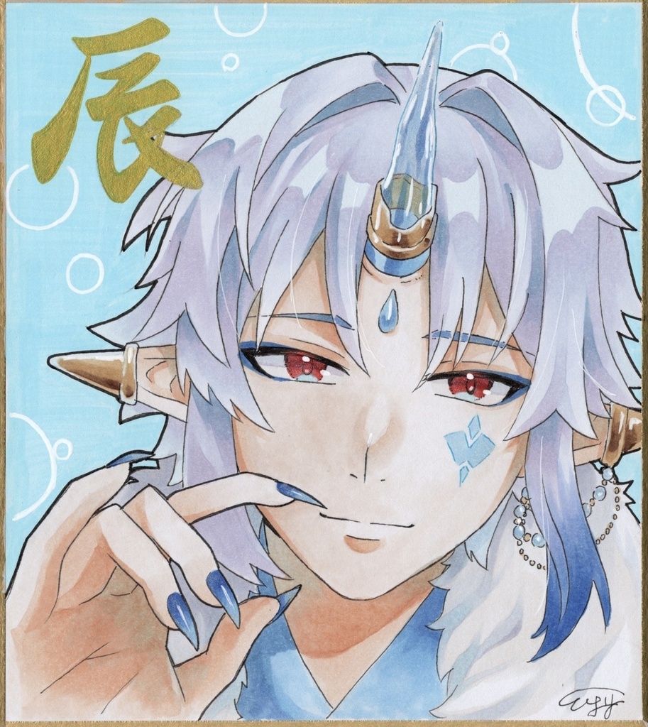 干支の子「辰」/アナログイラスト色紙
