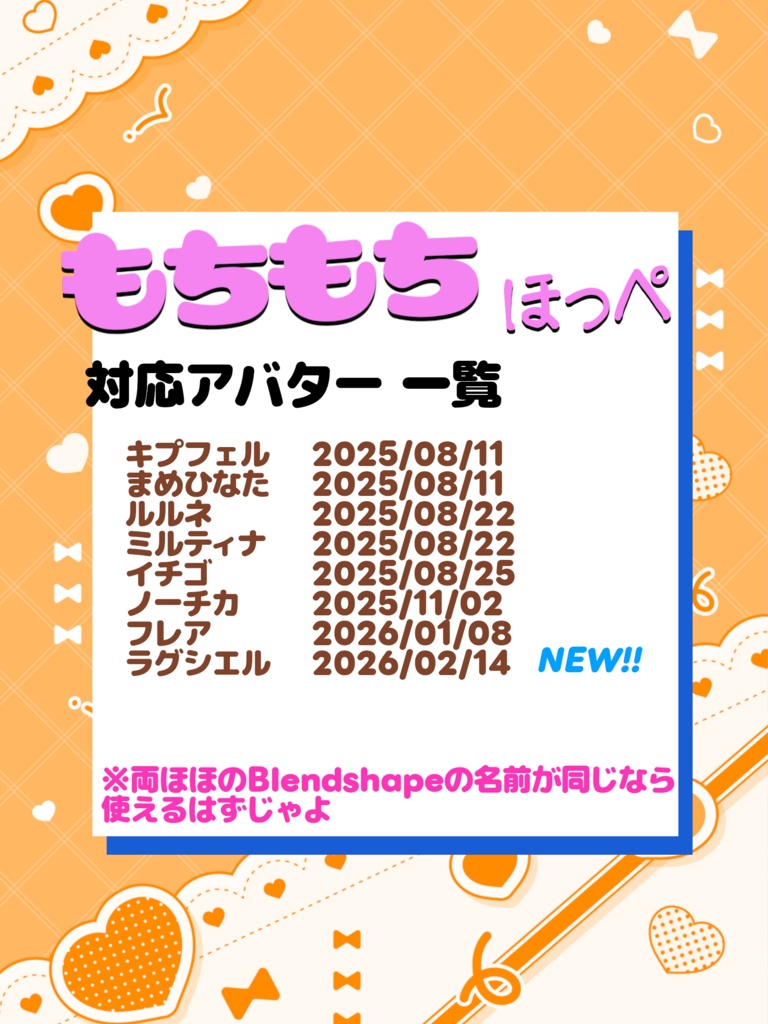 ほっぺたを『イイ!!』感じに『もちもち』できるやつ