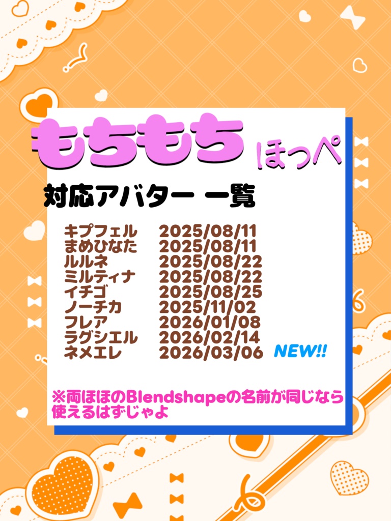 ほっぺたを『イイ!!』感じに『もちもち』できるやつ