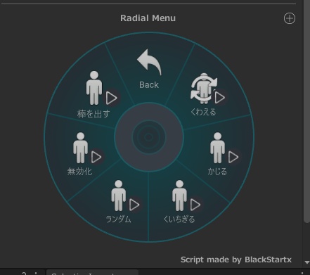その指…『かむからね!』こと『かむかむ』