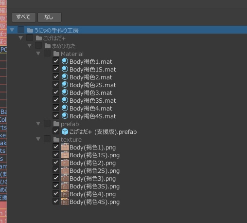 こげはだ+(ぷらす) 【まめひなたのお肌をイイ感じに褐色にしつつおまけで日焼けもできる奴】