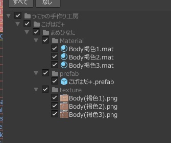 こげはだ+(ぷらす) 【まめひなたのお肌をイイ感じに褐色にしつつおまけで日焼けもできる奴】