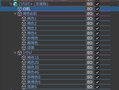 こげはだ+(ぷらす) 【まめひなたのお肌をイイ感じに褐色にしつつおまけで日焼けもできる奴】