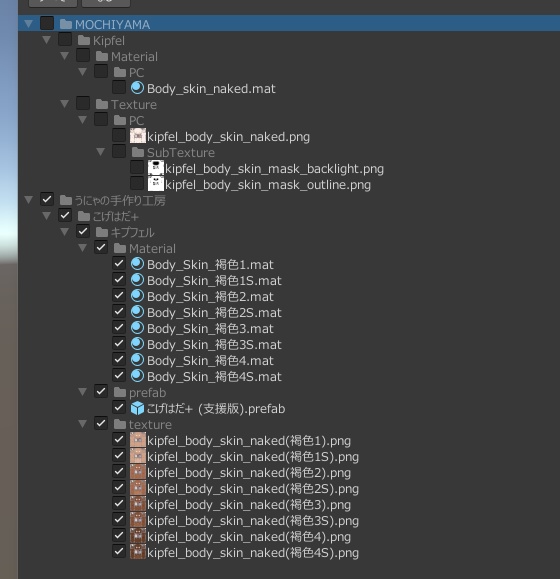 こげはだ+(ぷらす) 【キプフェルのお肌をイイ感じに褐色にしつつおまけで日焼けもできる奴】