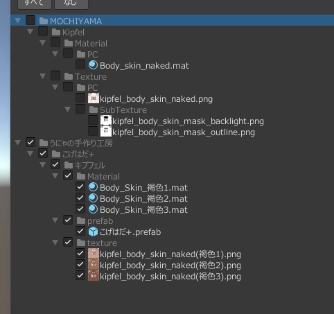 こげはだ+(ぷらす) 【キプフェルのお肌をイイ感じに褐色にしつつおまけで日焼けもできる奴】