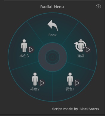 こげはだ+(ぷらす) 【キプフェルのお肌をイイ感じに褐色にしつつおまけで日焼けもできる奴】