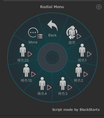 こげはだ+(ぷらす) 【キプフェルのお肌をイイ感じに褐色にしつつおまけで日焼けもできる奴】