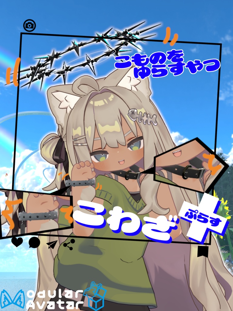 【期間限定無料】小物をゆらすやつ【小物+(ぷらす)シリーズ】