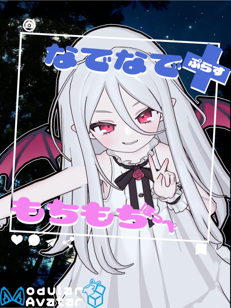 ノーチカさん特装版(なでなで+・もちっぺ・おまけアニメーションセット)