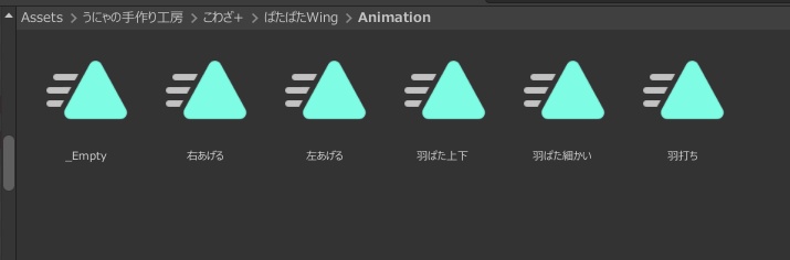 「くるくるHalo」「ぱたぱたWing」【こわざ+(ぷらす)シリーズ】
