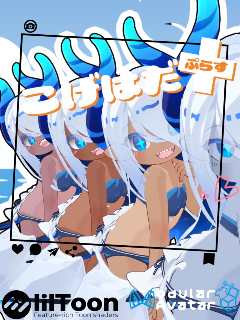 こげはだ+(ぷらす) 【ラグシエルのお肌をイイ感じに褐色にしつつおまけで日焼けもできるしさらにおまけで黒くなったりネヴィアタン風になれる奴】