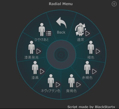 こげはだ+(ぷらす) 【ラグシエルのお肌をイイ感じに褐色にしつつおまけで日焼けもできるしさらにおまけで黒くなったりネヴィアタン風になれる奴】
