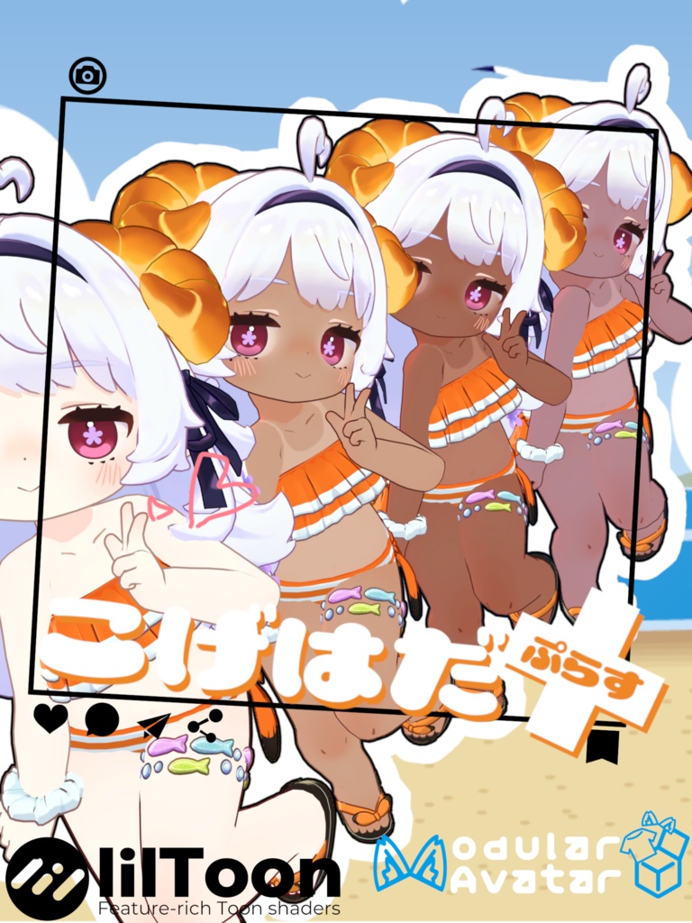 こげはだ+(ぷらす) 【コロネのお肌をイイ感じに褐色にしつつおまけでニーソにしたり下着切替できる奴】