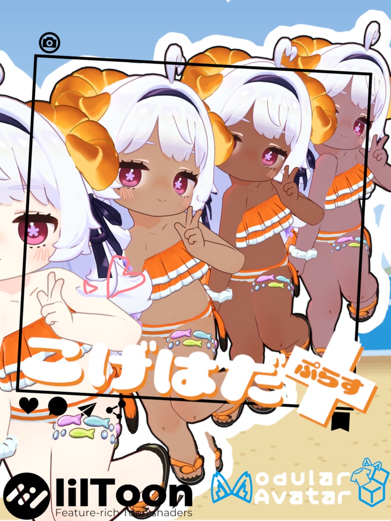 こげはだ+(ぷらす) 【コロネのお肌をイイ感じに褐色にしつつおまけでニーソにしたり下着切替できる奴】