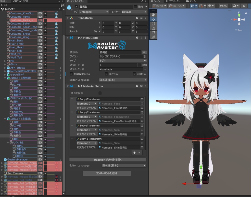 こげはだ+(ぷらす) 【ネメシスのお肌をイイ感じに褐色にしつつおまけで日焼けもできる奴】