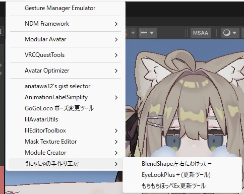 【1日限定半額】もちもちほっぺEx(えくすとら)【ほぼ全アバター対応ツール版】