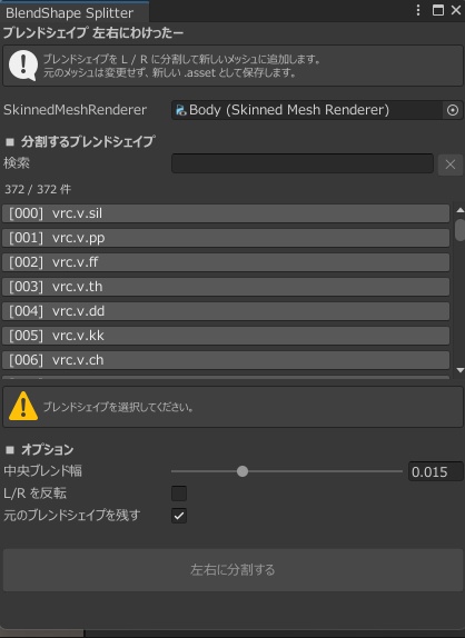 【1日限定半額】もちもちほっぺEx(えくすとら)【ほぼ全アバター対応ツール版】