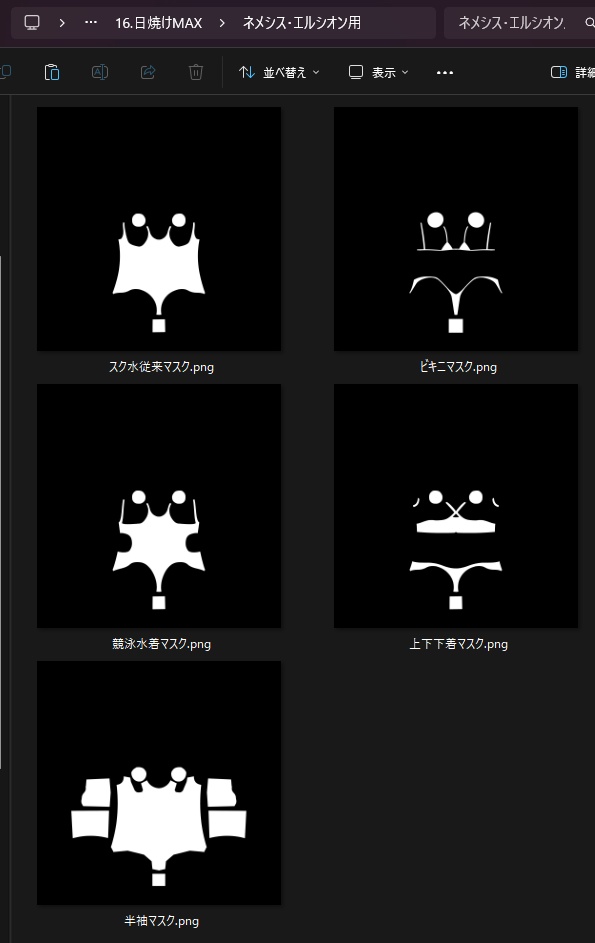 【無料版あり】日焼けMAX【色んな日焼けのマスク画像】