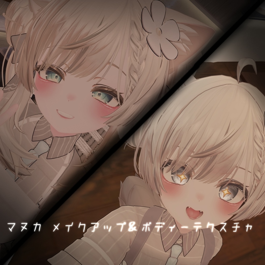 マヌカ-Manuka Meke up&Body Texture