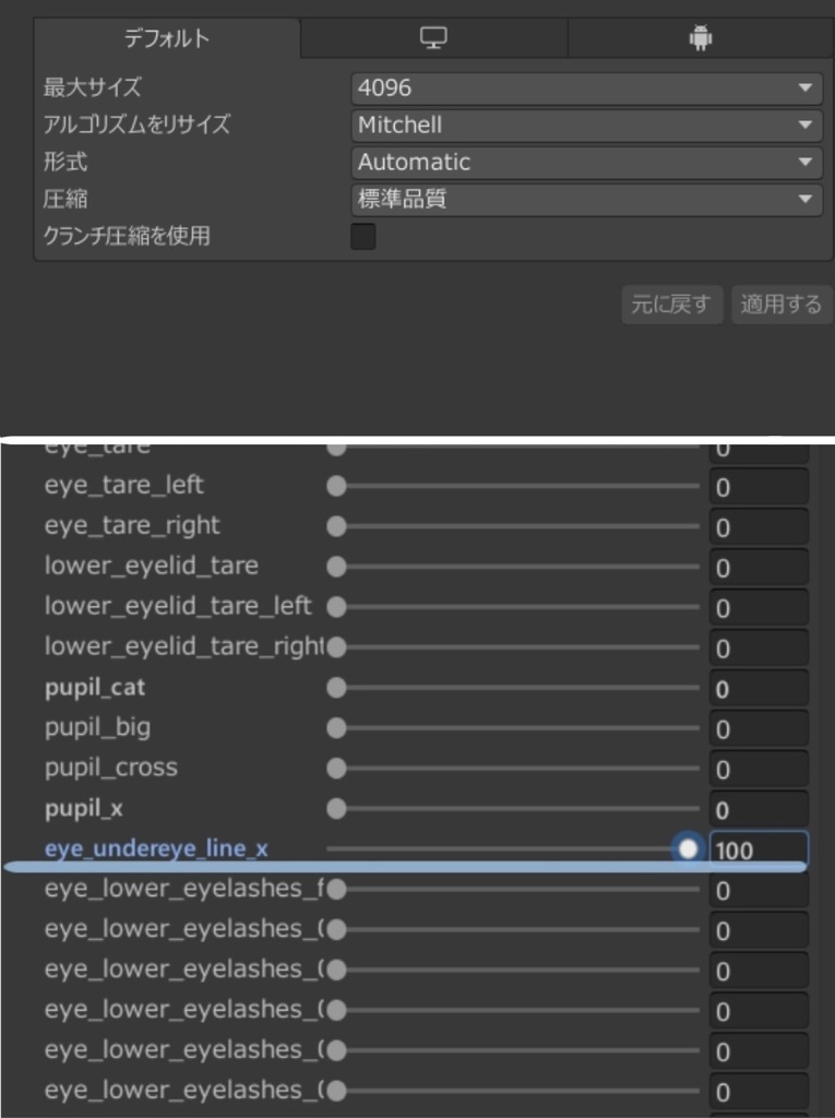 リルル‐Riruru_Make up&Body Texture