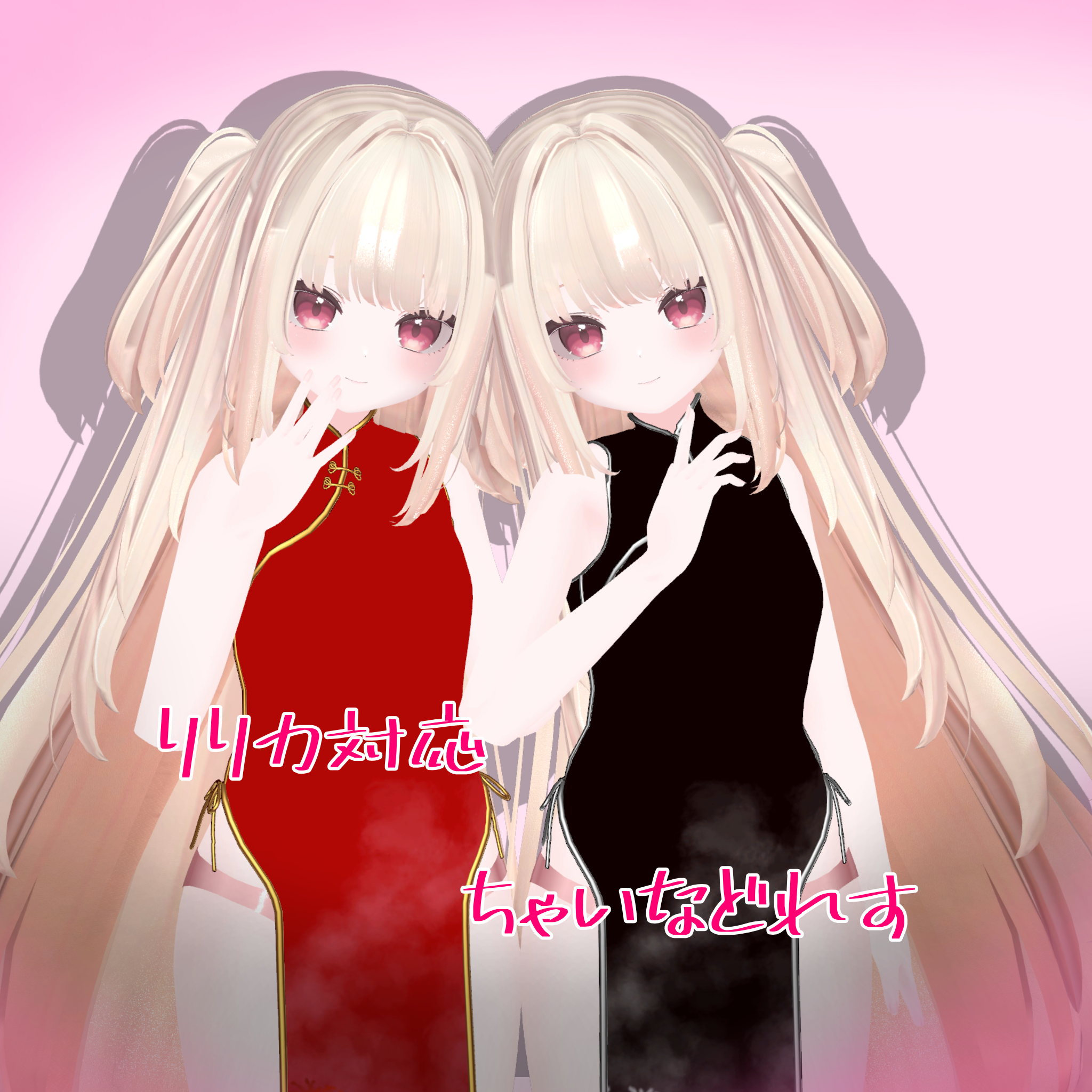 りりか‐ririka ちゃいなどれす - 月ノ兎 - BOOTH