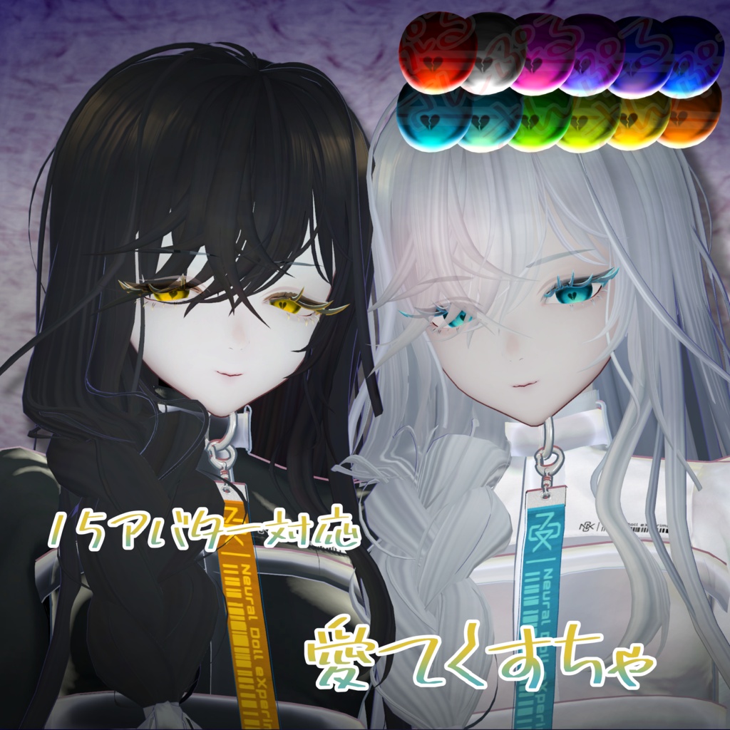 【15avatar】♡愛てくすちゃ♡