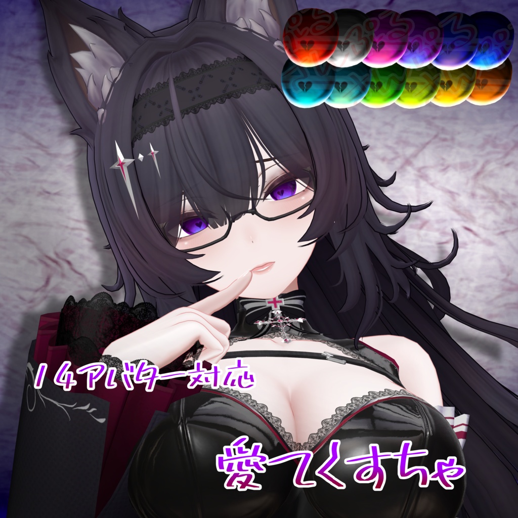 【13avatar】♡愛てくすちゃ♡