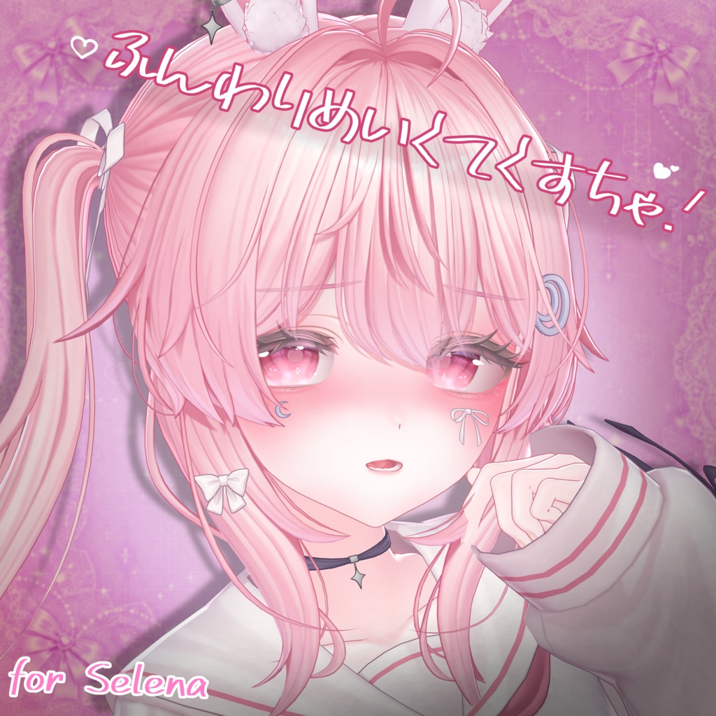 セレナ - Selena - ふんわりめいくてくすちゃ.ᐟ