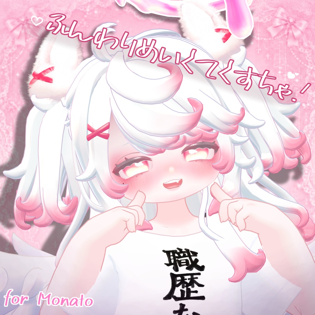 もなと -  monato -  ふんわりめいくてくすちゃ.ᐟ