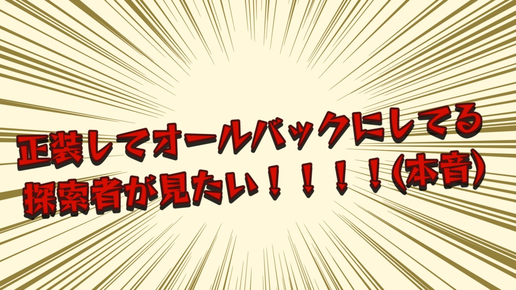 CoC非公式シナリオ「嗚呼、我らが世界に礼賛を!」SPLL:E199021