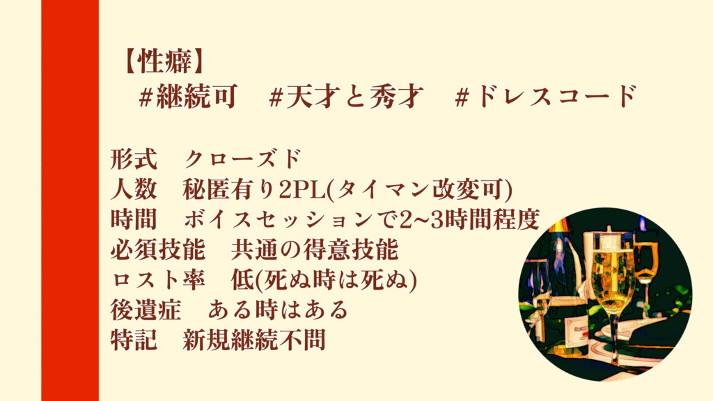 CoC非公式シナリオ「嗚呼、我らが世界に礼賛を!」SPLL:E199021