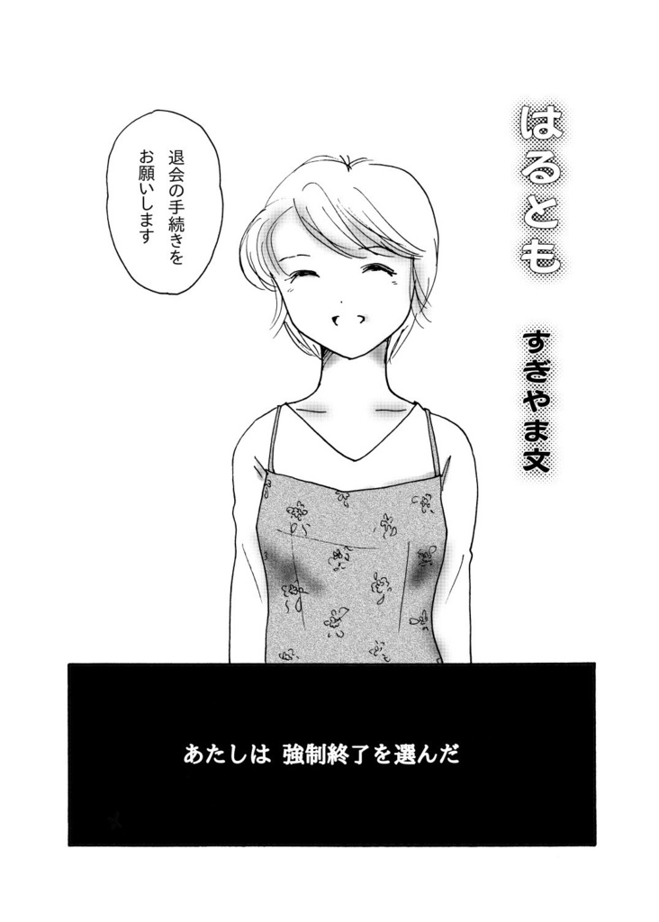 たまぢまん 二十周年記念號