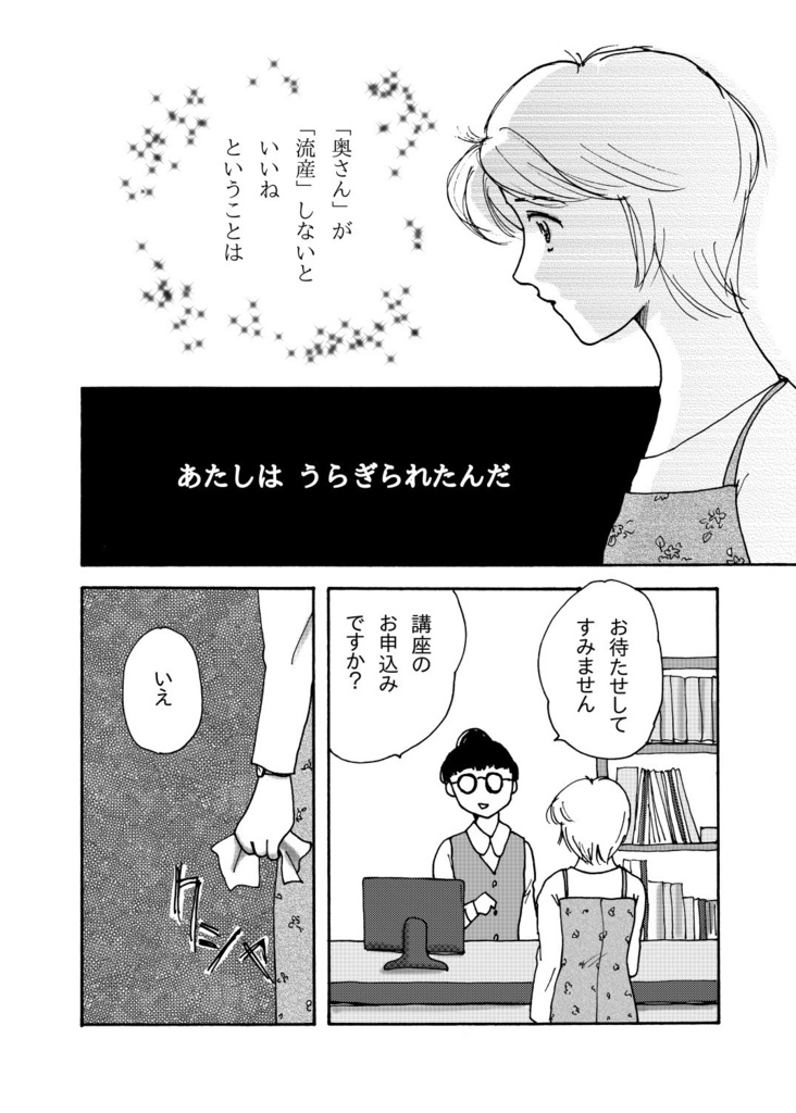 たまぢまん 二十周年記念號