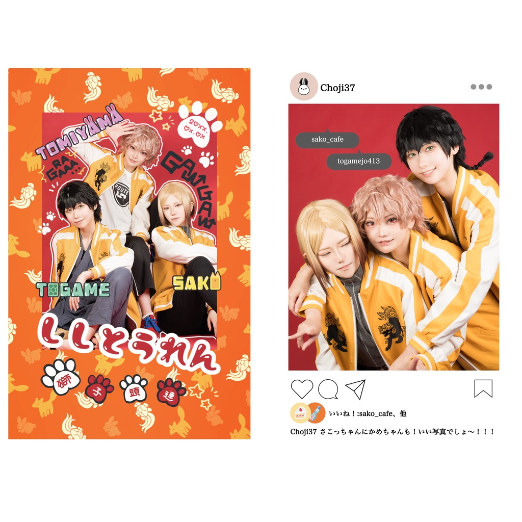 コスプレ チェキ風カード (獅子頭連2種セット)