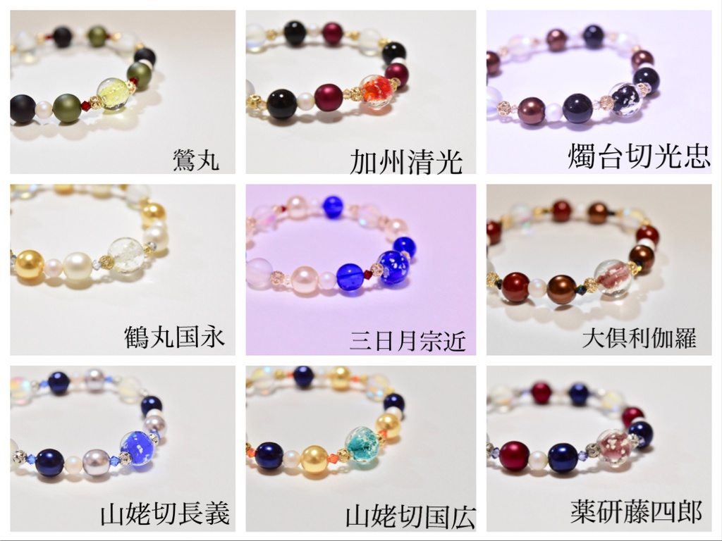 お守りブレスレット