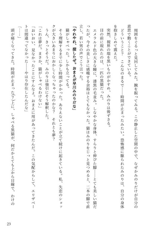 きまぐれシャノワール