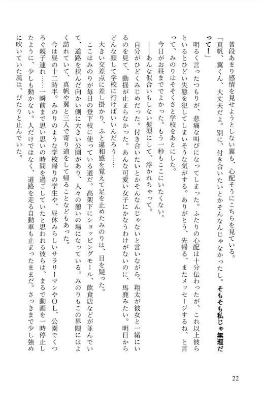 きまぐれシャノワール