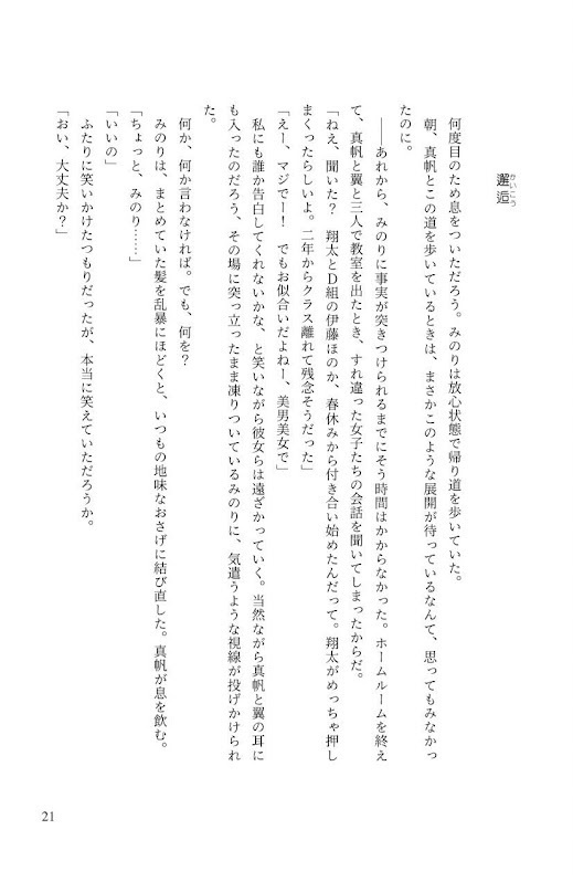 きまぐれシャノワール