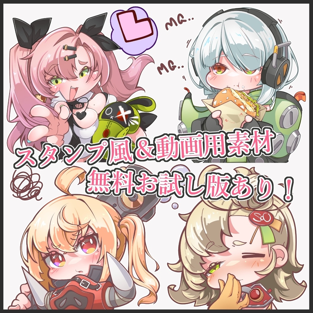 【画像素材パック】新エリー都の仲間たち スタンプ風＆動画用透過PNG 60枚セット