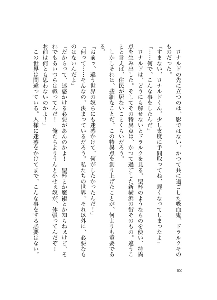 享楽の果てで、君と踊る