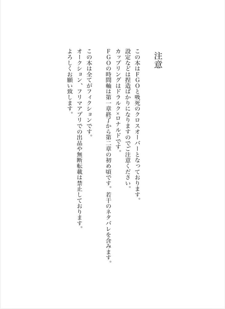 享楽の果てで、君と踊る