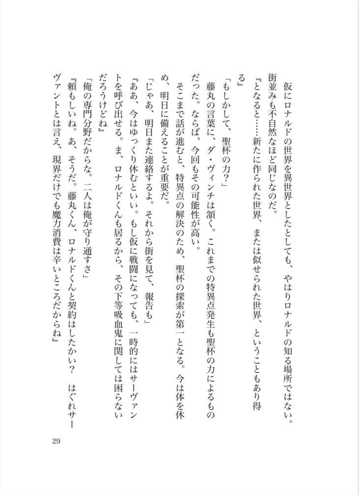 享楽の果てで、君と踊る