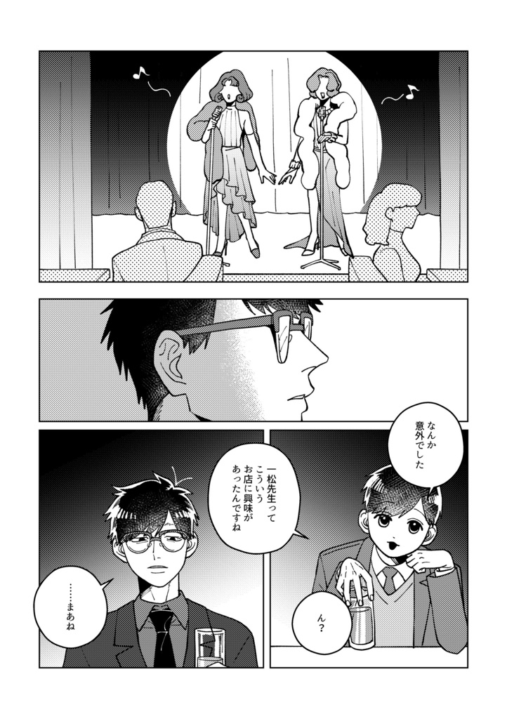 【2x4】ぼくのブルーモルフォ