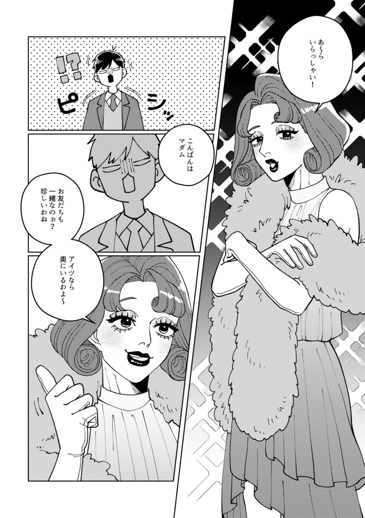 【2x4】ぼくのブルーモルフォ