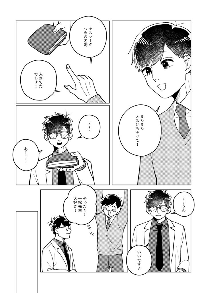 【2x4】ぼくのブルーモルフォ