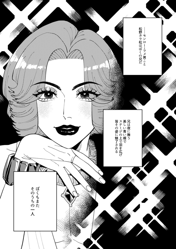 【2x4】ぼくのブルーモルフォ