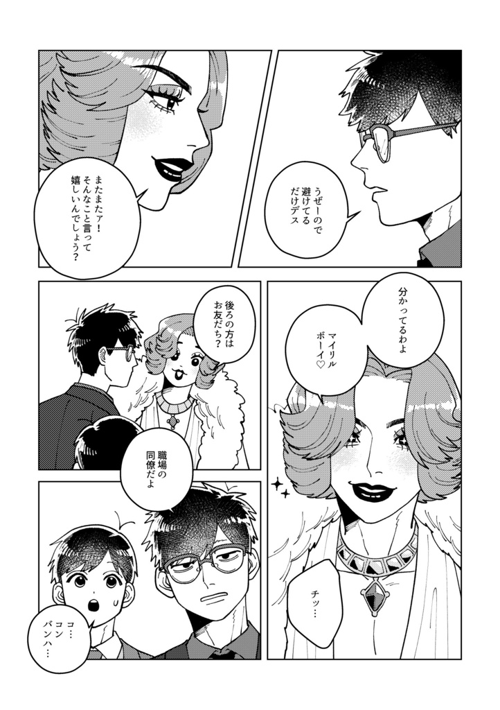 【2x4】ぼくのブルーモルフォ