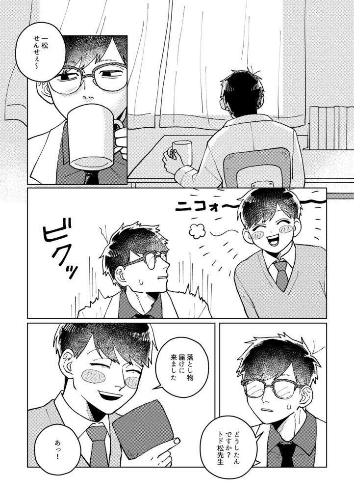 【2x4】ぼくのブルーモルフォ