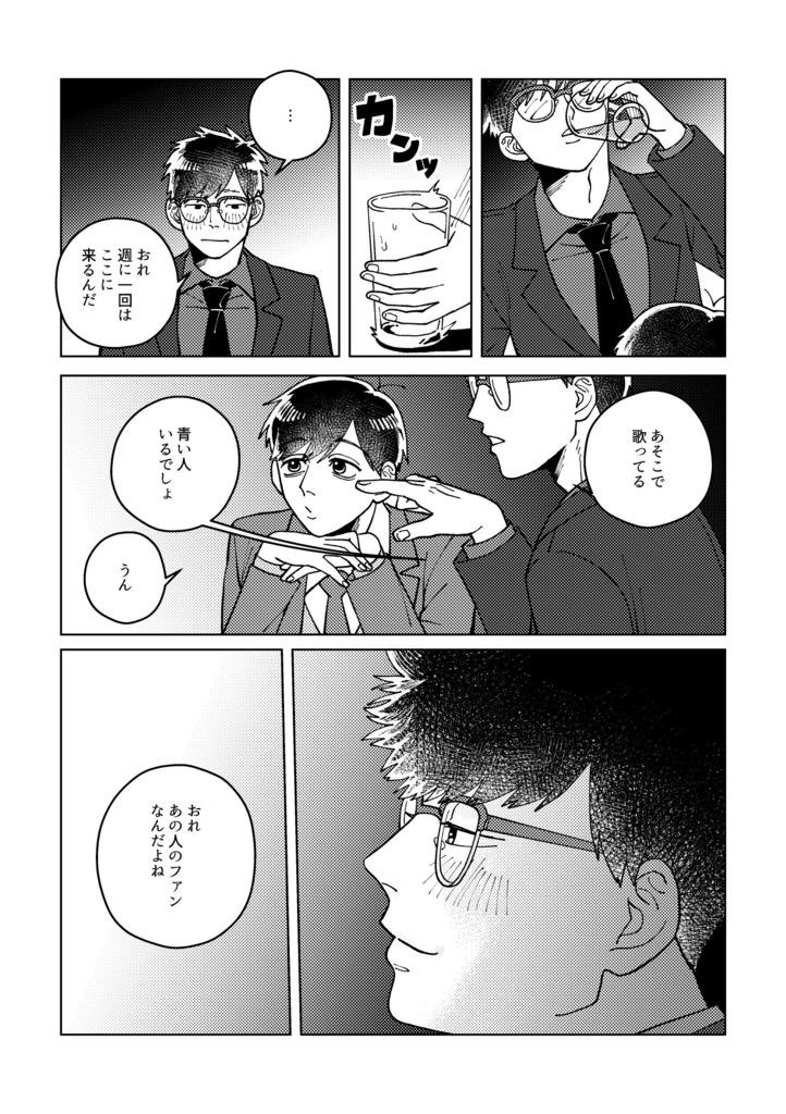 【2x4】ぼくのブルーモルフォ